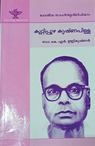 KUTTIPPUZHA KRISHNA PILLAI