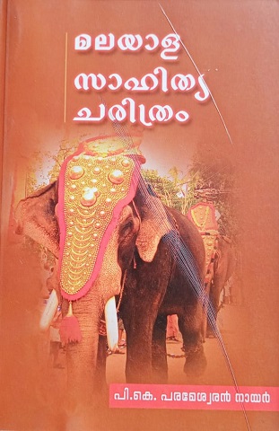 MALAYALA SAHITYA CHARITRAM