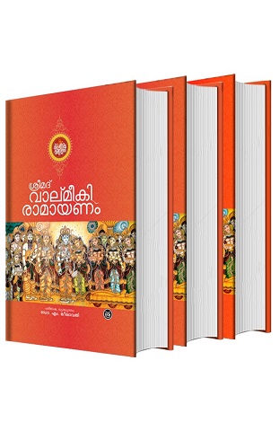 SRIMAD VALMIKI RAMAYANAM - 3 VOLUMES (PRINT ON DEMAND)