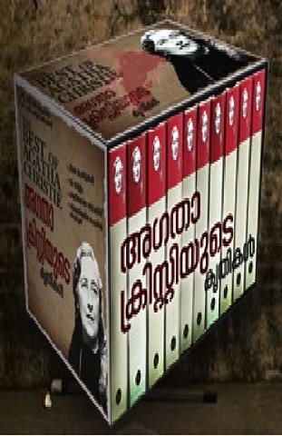 AGATHA CHRISTIEYUDE KRITHIKAL - 10 VOLUMES