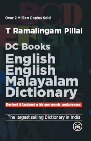 ENGLISH ENGLISH MALAYALAM DICTIONARY